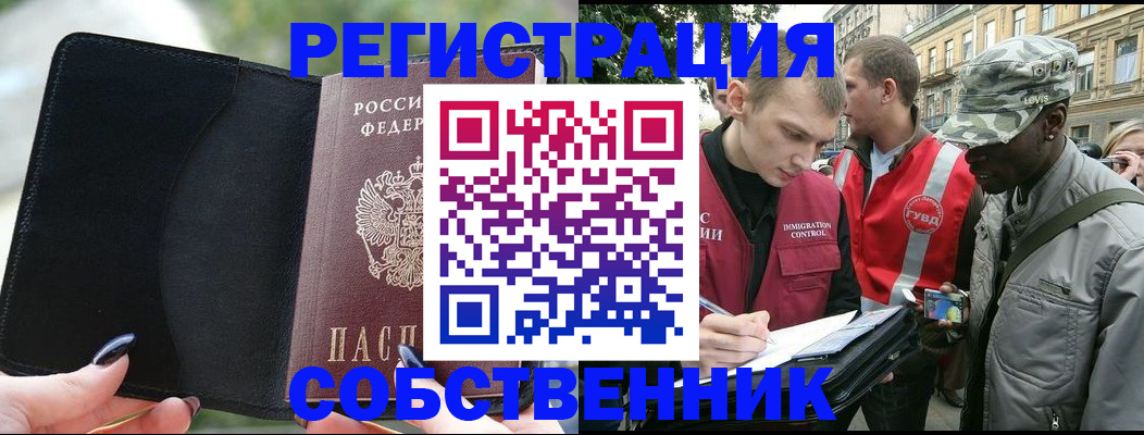 временная регистрация для школы в Марий Эл