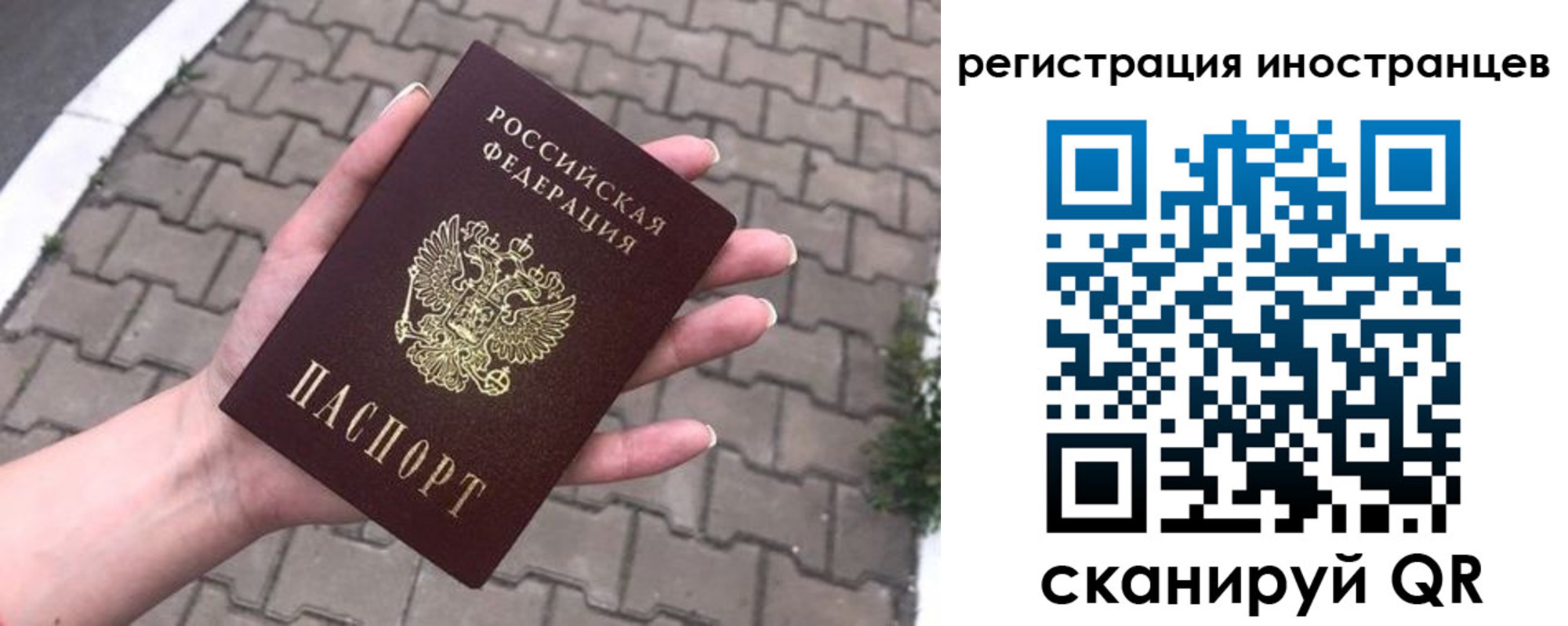 временная регистрация купить в Марий Эл
