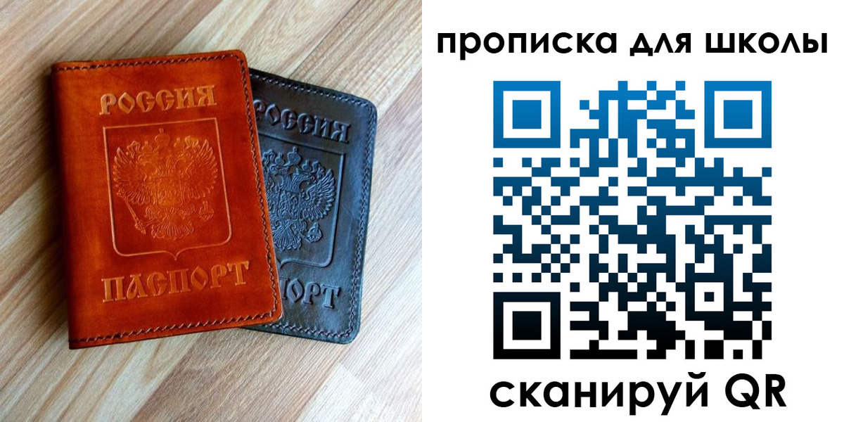 прописка в квартире в Марий Эл
