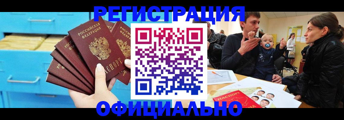 регистрация в Марий Эл
