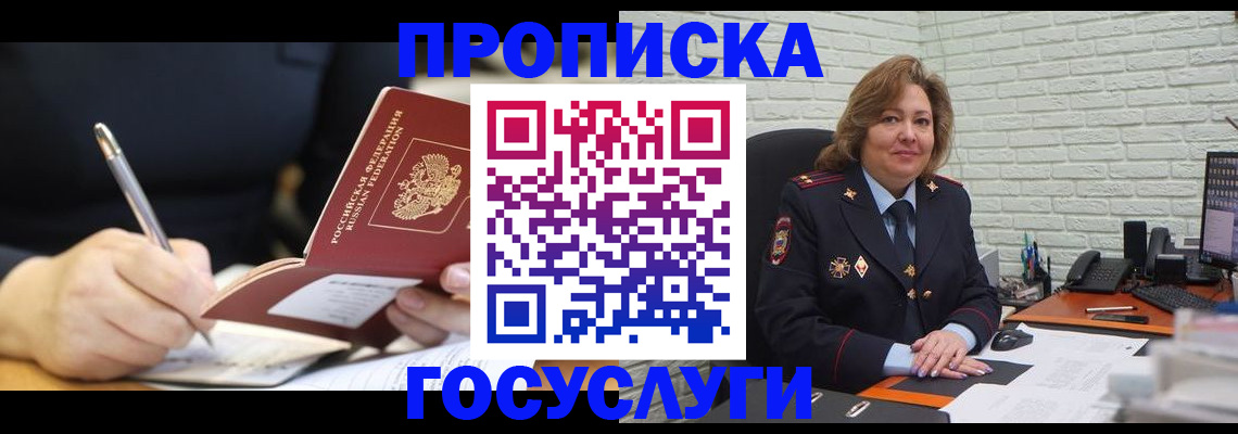 прописка поиск в Марий Эл