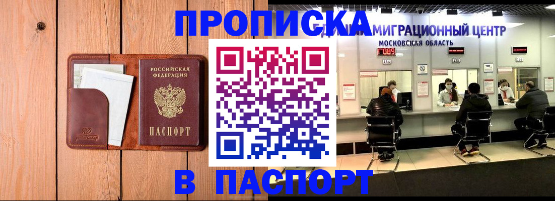 временная регистрация поиск в Марий Эл