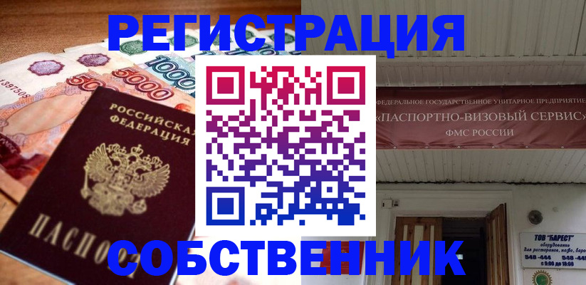 временная регистрация адрес в Марий Эл