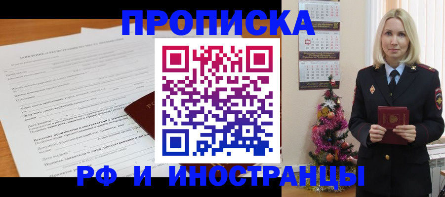 прописка поиск в Марий Эл