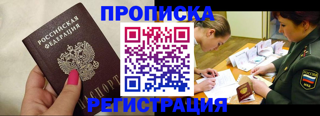 временная регистрация адрес в Марий Эл